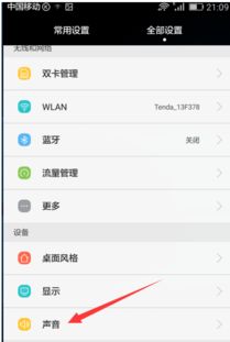 华为手机截图怎么变小 华为手机截图怎么变小
