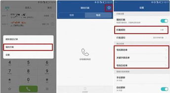 华为手机怎么设置保险 华为手机怎么设置保险