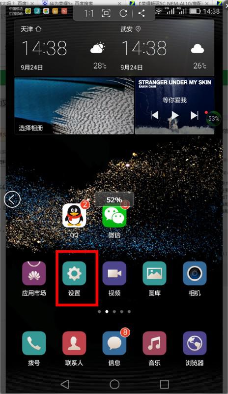 华为手机画画怎么设置 华为手机画画怎么设置