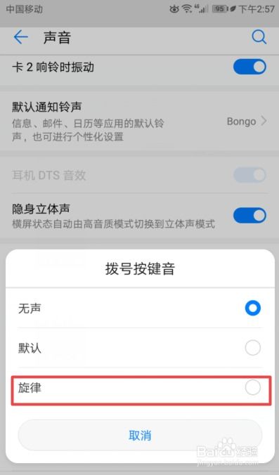 华为手机怎么自定键盘 华为手机怎么自定键盘