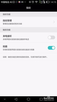 华为手机解说怎么关闭 华为手机解说怎么关闭