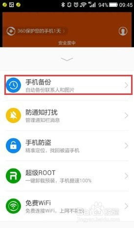 华为手机怎么录会员 华为手机怎么录会员