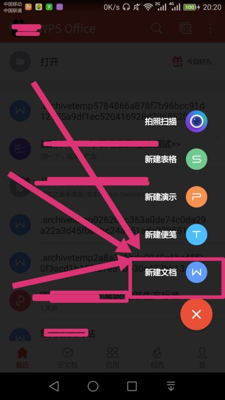 华为手机怎么设置wpsoffice 华为手机怎么设置wpsoffice