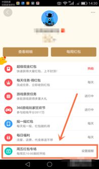 华为手机怎么退红包 华为手机怎么退红包