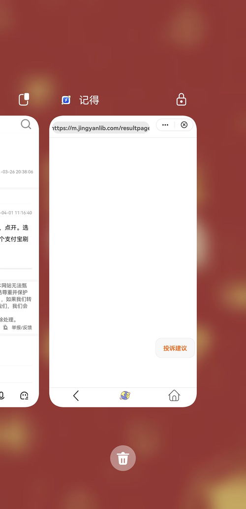 华为手机怎么去掉弹窗 华为手机怎么去掉弹窗