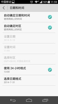 华为手机怎么设置日期? 华为手机怎么设置日期?