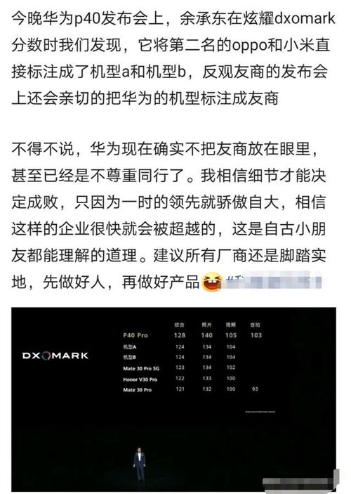 华为手机不平怎么处理 华为手机不平怎么处理