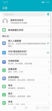 华为手机 字体怎么更大 华为手机 字体怎么更大