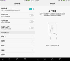 华为手机怎么刷屏解锁 华为手机怎么刷屏解锁