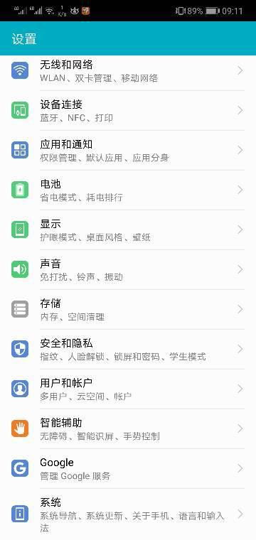 华为手机中英怎么转换 华为手机中英怎么转换