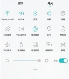 华为手机怎么发满屏 华为手机怎么发满屏