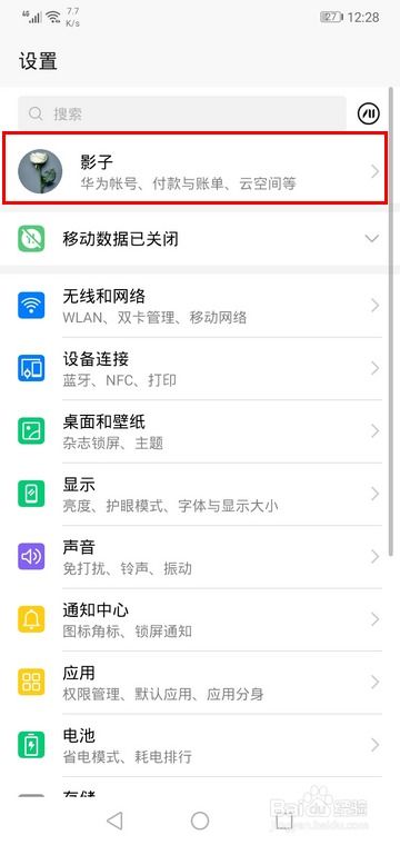华为手机订阅怎么设置 华为手机订阅怎么设置