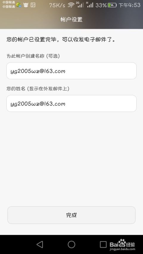 华为手机怎么操作邮箱 华为手机怎么操作邮箱