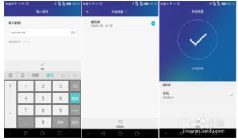 华为手机怎么保存数据 华为手机怎么保存数据