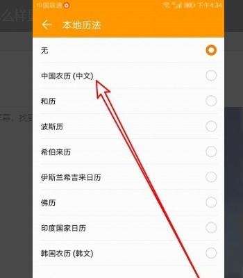华为手机怎么没有农历 华为手机怎么没有农历
