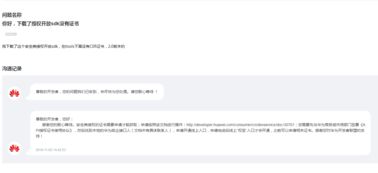 华为手机怎么安装证书