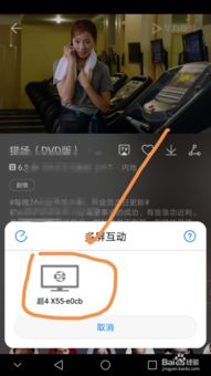 手机怎么播电视华为 手机怎么播电视华为