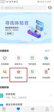 华为怎么养手机精灵 华为怎么养手机精灵