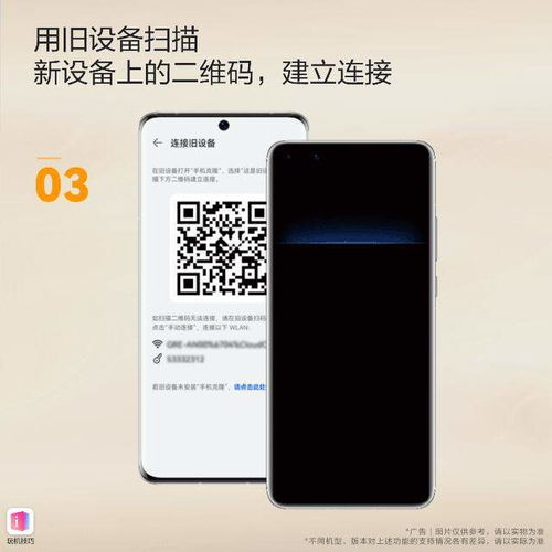 华为手机怎么数据克隆 华为手机怎么数据克隆