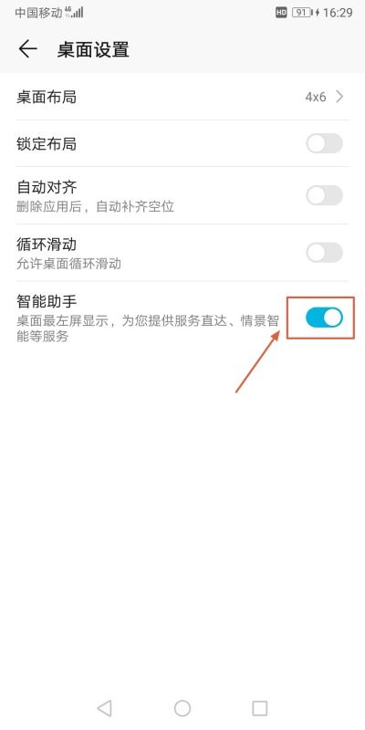 华为页码手机怎么删除 华为页码手机怎么删除