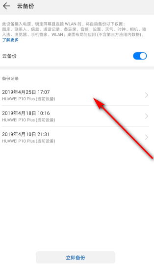 手机怎么备份密码华为 手机怎么备份密码华为