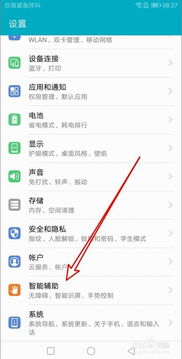 华为手机怎么编辑设置 华为手机怎么编辑设置