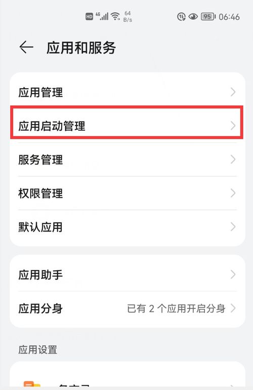 华为手机怎么自定密码 华为手机怎么自定密码