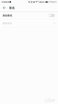 华为手机签字怎么签