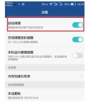 怎么清理手机数据华为 怎么清理手机数据华为