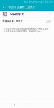 华为手机fgo怎么设置 华为手机fgo怎么设置