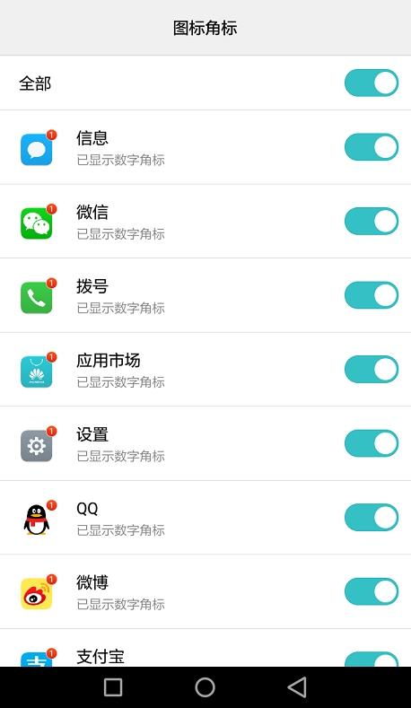 华为手机怎么去除插件 华为手机怎么去除插件