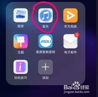 手机怎么制作铃声 华为 手机怎么制作铃声 华为