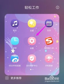 华为手机怎么定时震动 华为手机怎么定时震动