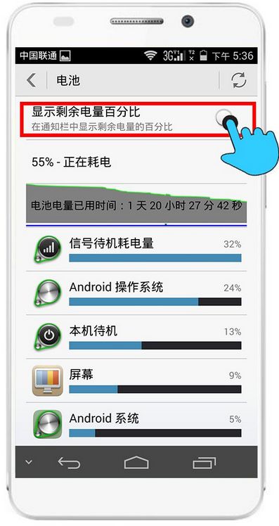 华为手机怎么调校电量 华为手机怎么调校电量