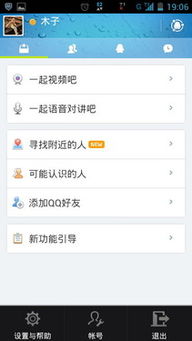 华为手机qq怎么认证 华为手机qq怎么认证