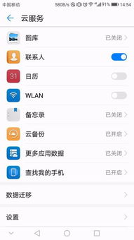 华为手机怎么读页面 华为手机怎么读页面