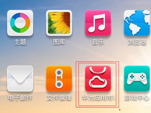 华为手机搬家怎么传输 华为手机搬家怎么传输