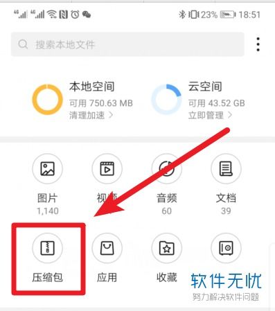 华为手机怎么压缩相册 华为手机怎么压缩相册
