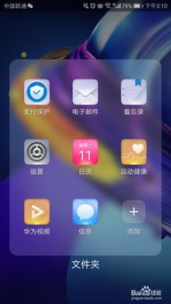 华为手机怎么总是语音 华为手机怎么总是语音