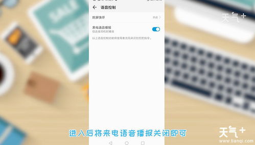 华为手机怎么打开talkback 华为手机怎么打开talkback