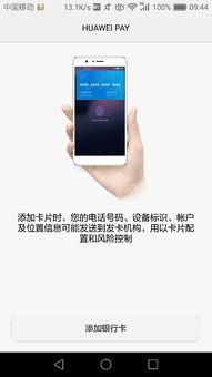 华为手机pay怎么支付 华为手机pay怎么支付