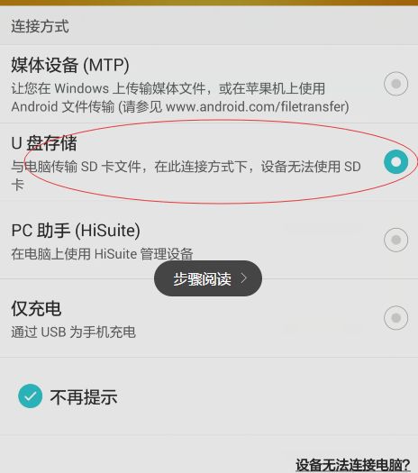 华为手机怎么映射雪佛兰 华为手机怎么映射雪佛兰