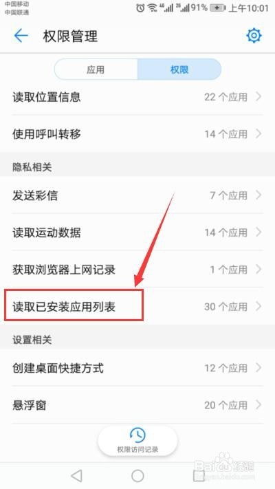 华为手机怎么运行更快 华为手机怎么运行更快