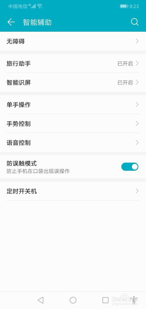 华为手机怎么阅读txt 华为手机怎么阅读txt