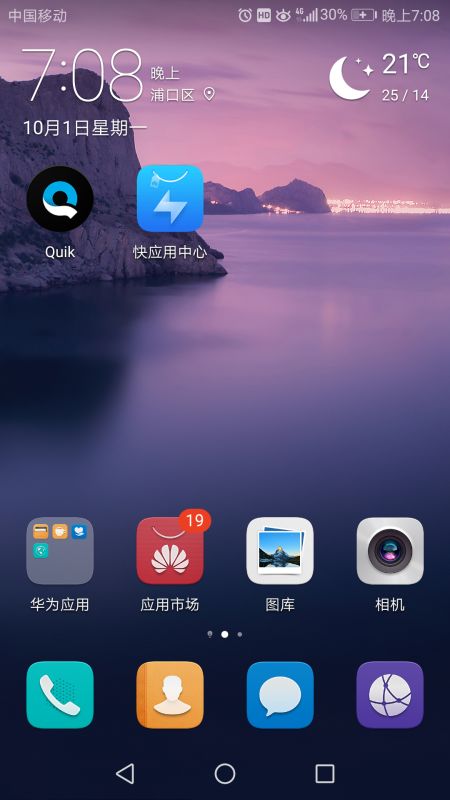 华为手机怎么禁止关机
