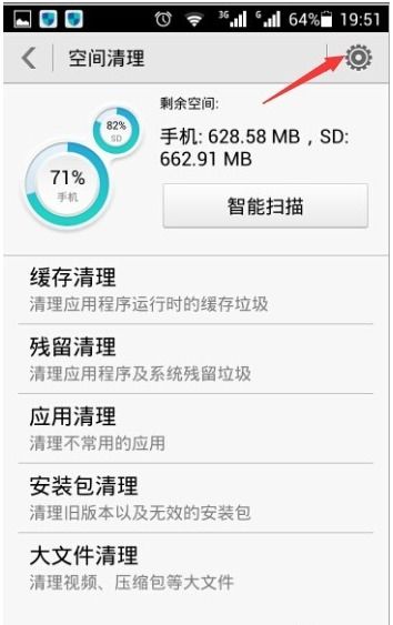华为手机怎么删缓存 华为手机怎么删缓存