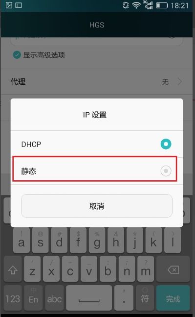 华为手机dns怎么设置 华为手机dns怎么设置