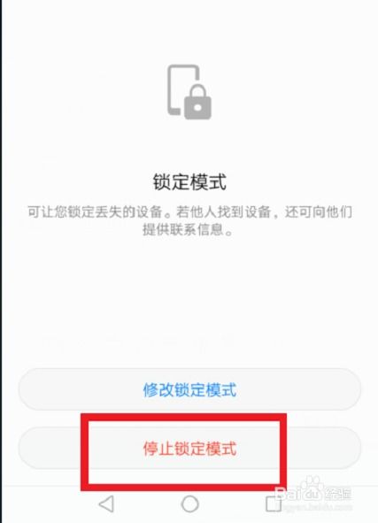 华为手机怎么定位手机卡 华为手机怎么定位手机卡