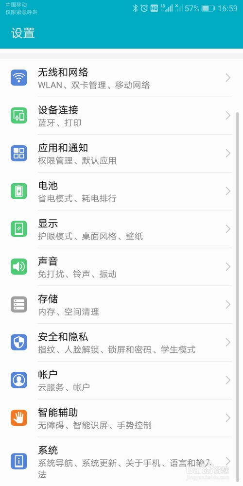 华为手机怎么查vivo手机定位 华为手机怎么查vivo手机定位