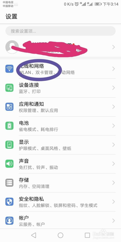 华为手机怎么设置眼神控制手机 华为手机怎么设置眼神控制手机